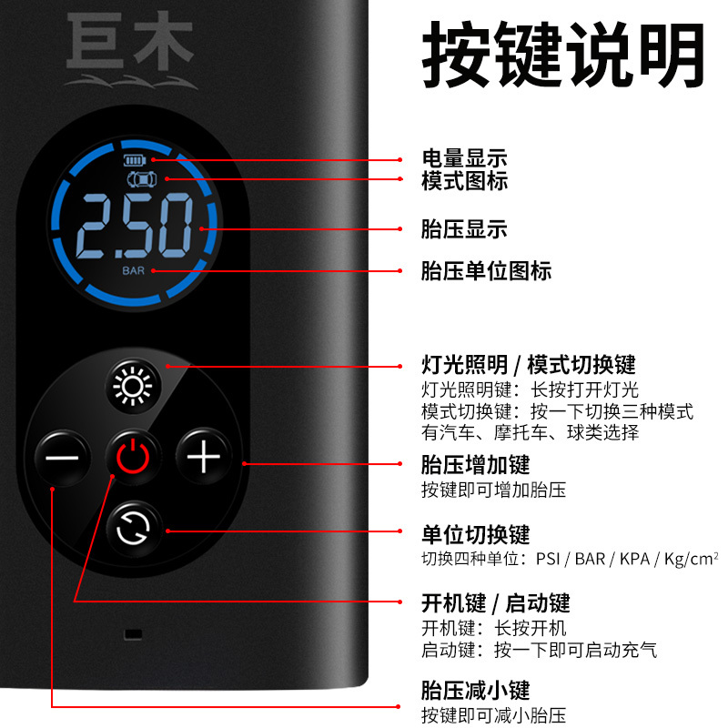 巨木 车载充气泵多功能小型便携式汽车轮胎打气筒智能数显带灯预设胎压打气泵