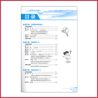 [八年级下册物理全解北师大版] 8年级下册 初二下 薛金星中学教材全解同步讲解练习教辅练习课后答案 北师大版