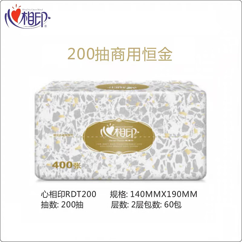 心相印 抽纸RDT200 2层60包 商务用纸(恒金)软包餐巾纸擦手纸 整箱装高清大图