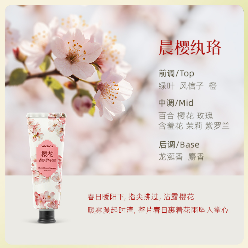 屈臣氏栀子花香氛护手霜-1高清大图