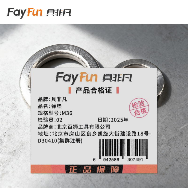 具非凡 弹垫 M36 个高清大图