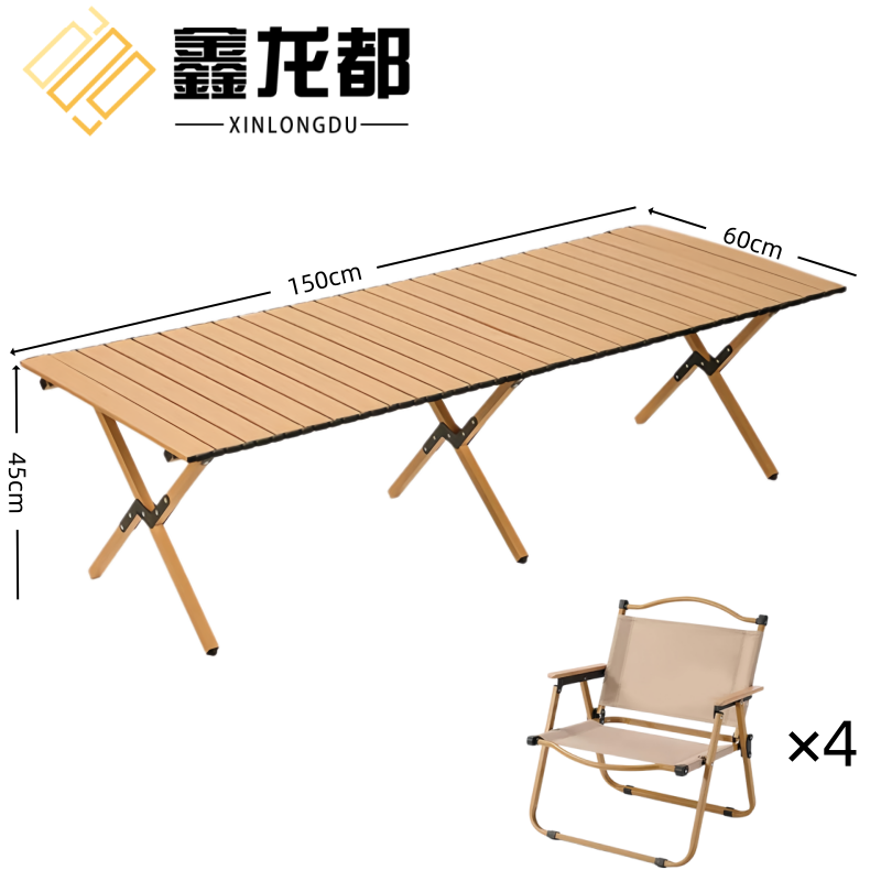 鑫龙都 户外折叠桌1.5m+4椅套
