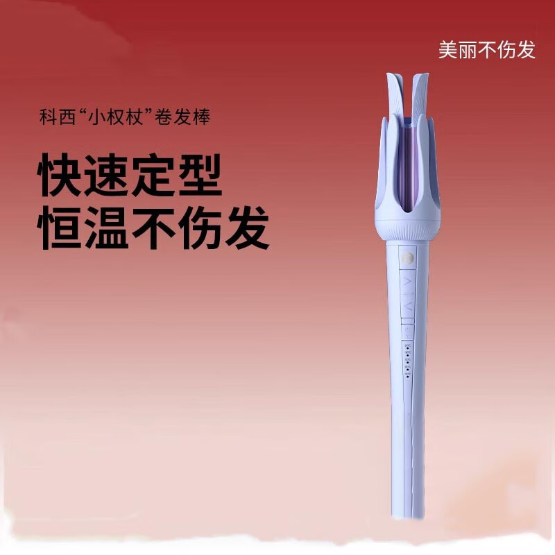 科西全自动卷发棒350mm多功能大卷波浪卷蛋卷32mm懒人自动卷发神器实用送礼好物GJ-AC1