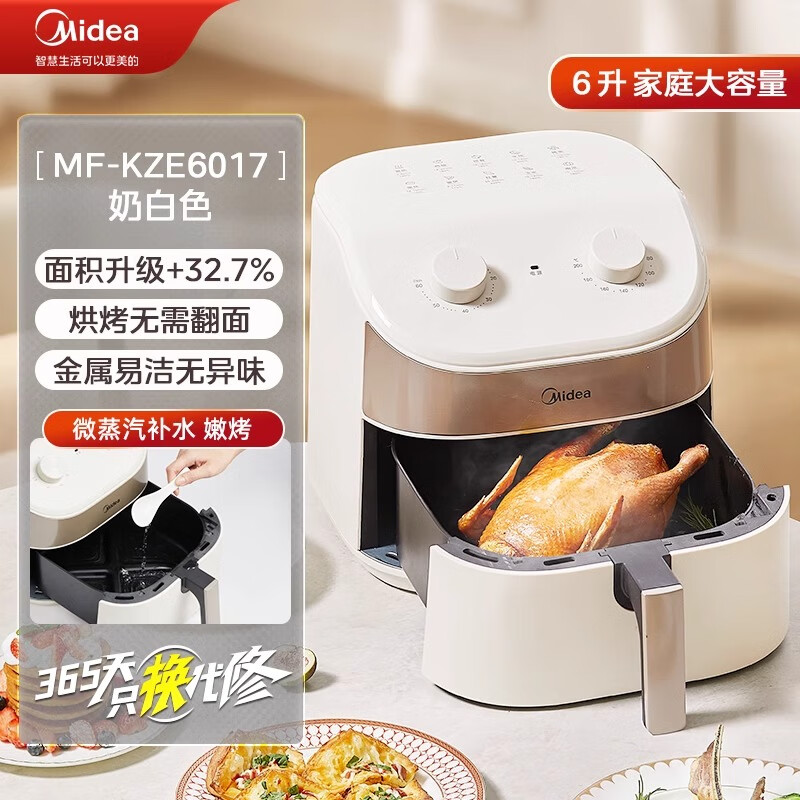 美的(Midea)空气炸锅宽口实用大容量蒸汽嫩烤厨房家用易用旋钮控时温金属内腔无异味 MF-KZE6017高清大图