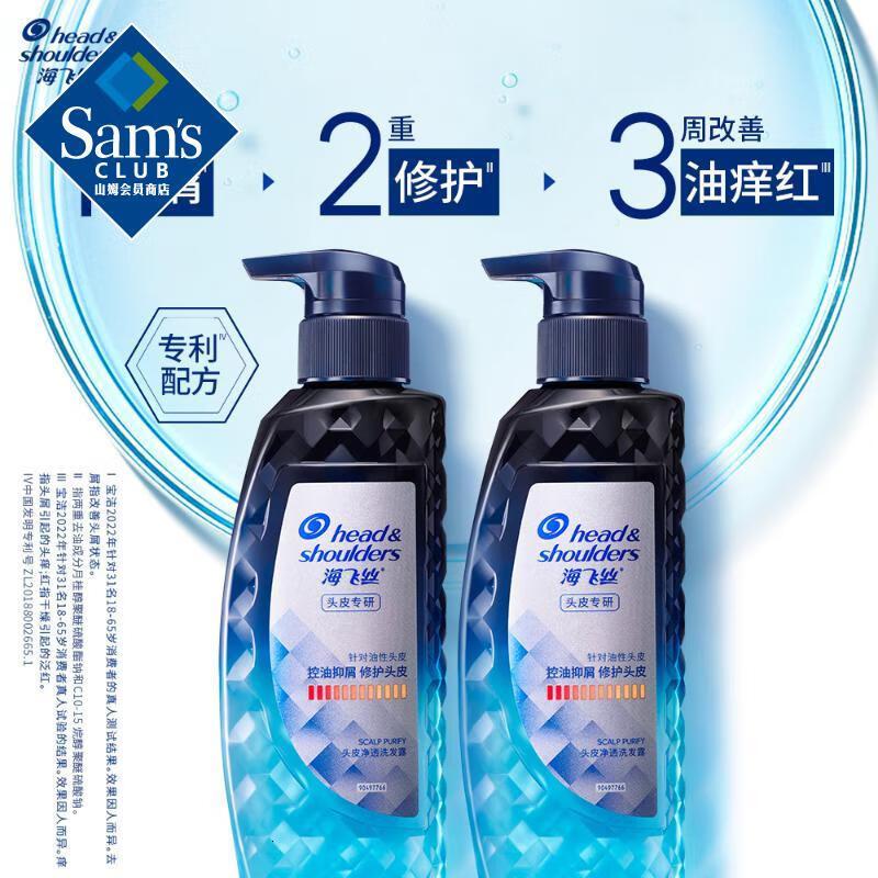 海飞丝头皮专研洗发露 控油净澈抑屑型 控油 500g 2瓶