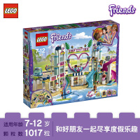 LEGO乐高 Friends好朋友系列 心湖城度假区41347 积木玩具