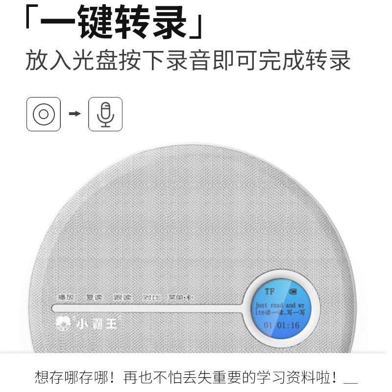 小霸王(SUBOR)复读机CD蓝牙光盘播放机英语光盘便携式数码mp3随身听学生转录插U盘同步教材 中英文同步显示蓝牙版