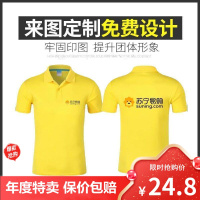 [工厂直营]苏宁易购工作服短袖定制夏季装翻领棉帮客工装T恤速干棉广告衫印字log娅洛尔