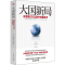醉染图书大国新局 读懂百万亿后的中国经济9787520720892