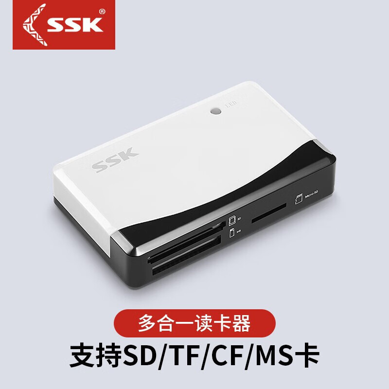 飚王SCRM057奔腾多功能四合一USB接口读卡器支持TF\\SD\\CF\\MS手机卡相机卡