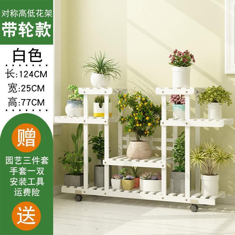 森美人绿萝花架子多层室内外实木质阳台落地式客厅多肉家用植物盆架 对称高低款白+轮