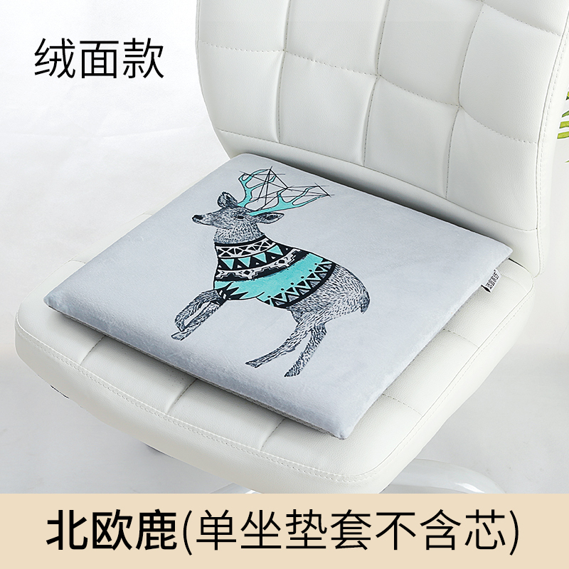 美帮汇夏季冰丝冬季绒布印花记忆棉乳胶方形椅垫坐垫套(不含芯 绒面款-北欧鹿(不含芯) 45x45cm(无搭扣)