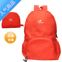 封后皮肤包可折叠双肩包男女户外超轻便携旅行背包防水休闲旅游便收游 橙色