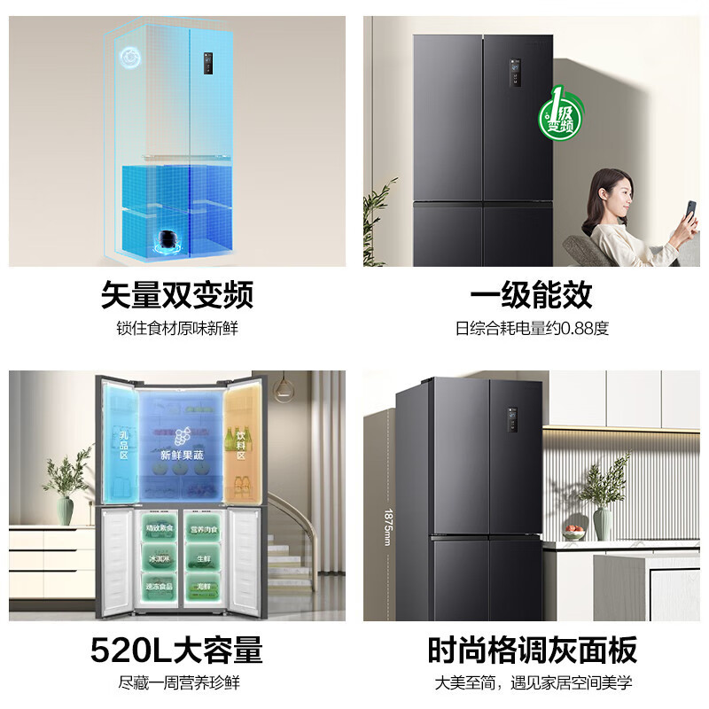 容声(Ronshen)BCD-520WD12FP 520升十字对开四开门冰箱家用超薄可嵌入式变频一级能效无霜除菌净味高清大图