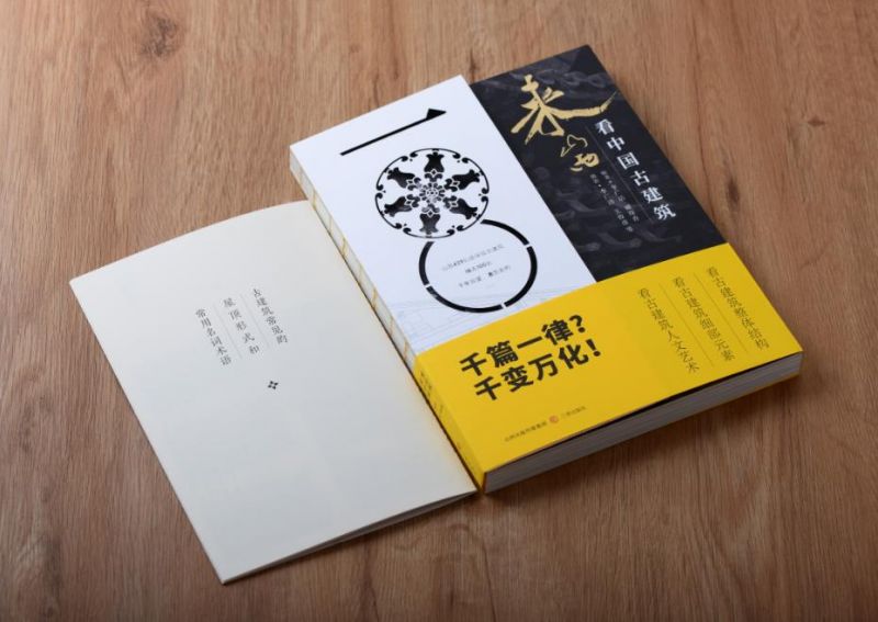 来山西 看中国古建筑 [正版]来山西看中国古建筑 古建筑入门 100处国宝级古建 研学古建筑科普读物 实用工具书历史高清大图