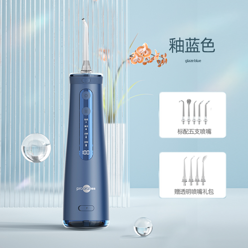博皓超声波水瀑冲牙器便携式水牙线正畸家用旗舰店洁牙洗牙神器 5025pro釉蓝色