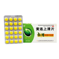 今辰 黄连上清片 48片 散风清热,泻火止痛。