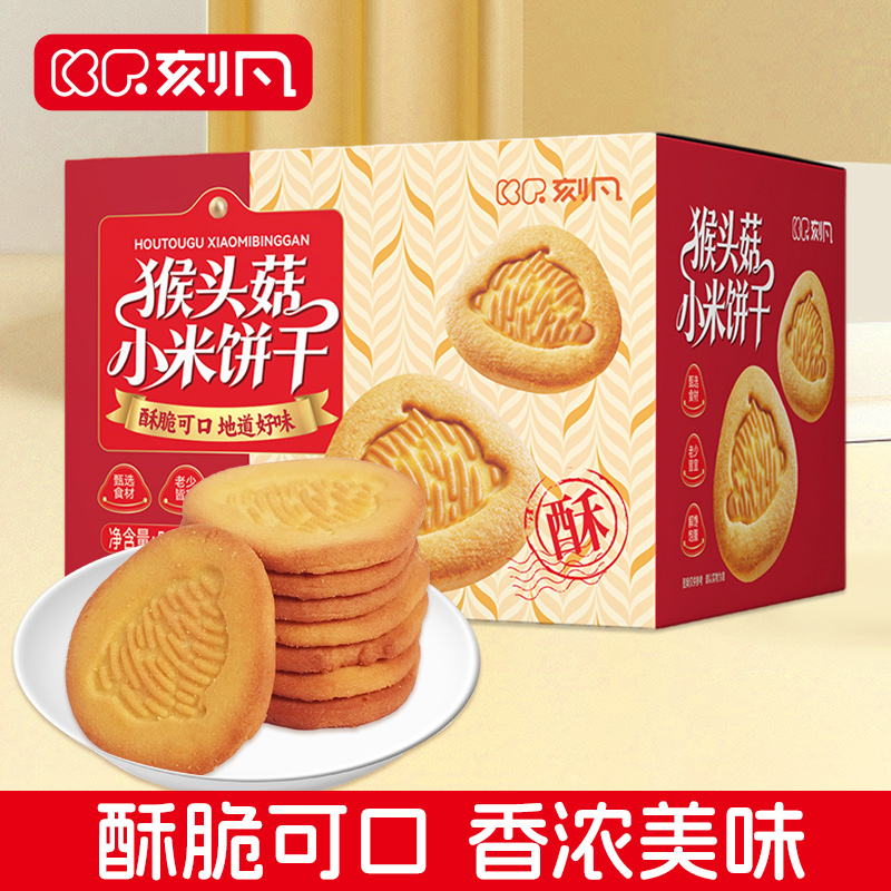 COMEFUN 刻凡 - 猴头菇小米饼干 500g高清大图