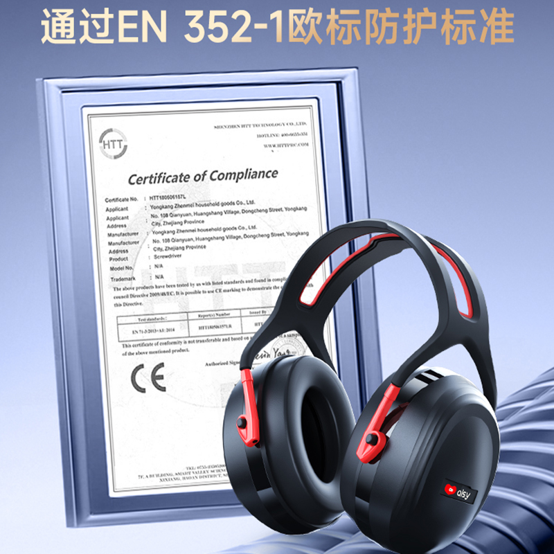 隔音耳罩睡觉降噪睡眠静音专用耳塞静音头戴式神器[升级款]单个高清大图