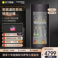 卡萨帝(Casarte) 158升冰吧酒柜冷藏冰箱冰柜冷柜茶叶饮料柜 杀菌保湿 立式分区存储 趣味制冰 LC-158DK