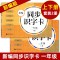 看拼音写词语 1年级上下册 [正版]小学一二三四五年级上下册新编同步默写训练看拼音写词语生字注音组词阅读理解语文识字卡看
