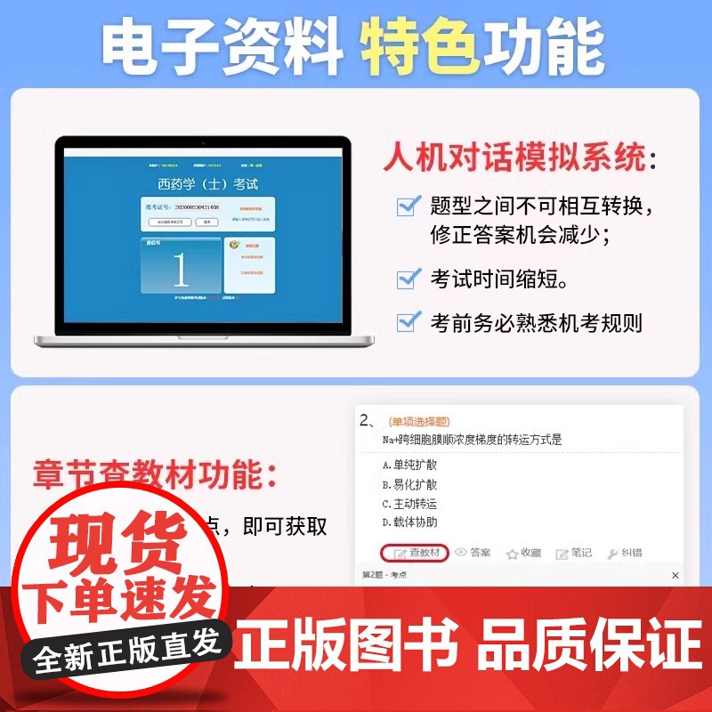2025年初级药士考试用书药学士教材历年真题冲刺模拟试卷全国卫生专业技术资格考试药士资格考试搭人卫版军医版教材2024高清大图