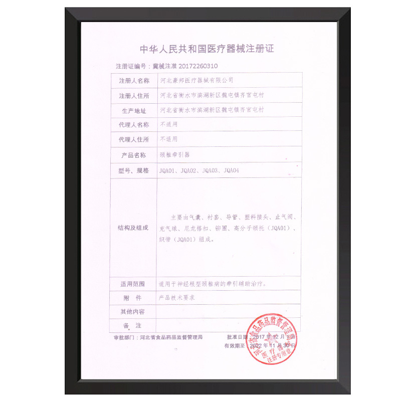 益森 Zc-2-50-2充气颈椎牵引器 天蓝色