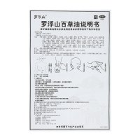 罗浮山 罗浮山百草油 3ml 抗眩晕 涂剂 感冒头痛 虫蚊咬伤