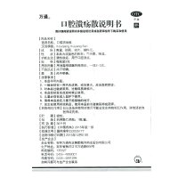 万通（WT) 口腔溃疡散 3克 散剂 口腔用药 清热敛疮 用于口腔溃疡