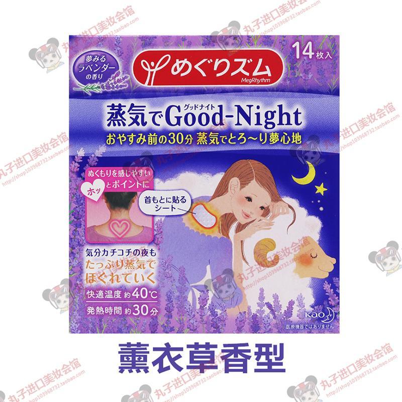 日本夜用腰椎蒸汽贴 舒缓疼痛热敷肩颈椎贴暖宝宝14片