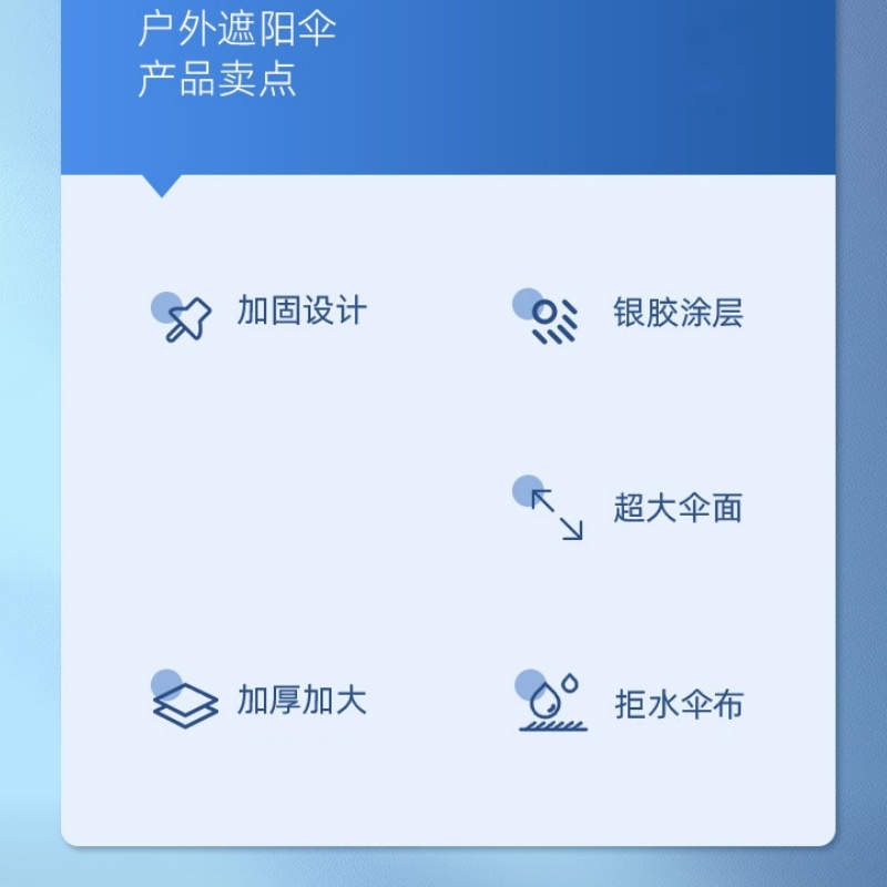 凡礼格遮阳伞户外伞高清大图