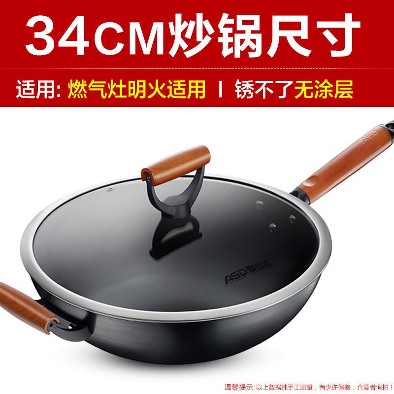 34cm爱仕达三层铁铁锅尖圆底大翻炒爆炒锅无涂层锈不了炒菜锅轻便炒锅