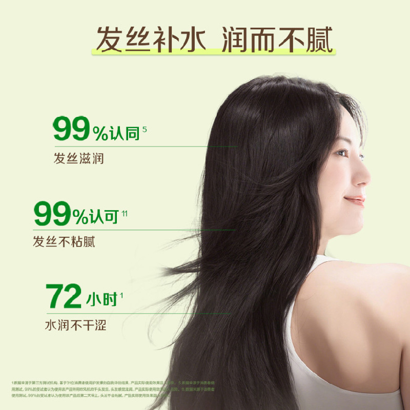 资生堂惠润 柔净护发素大瓶装(绿野芳香) 600ml高清大图