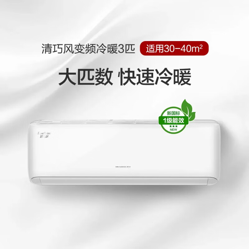 格力3匹一级能效变频冷暖壁挂式空调KFR-72GW/(72571)FNhAb-B1JY01 (包8米铜管)