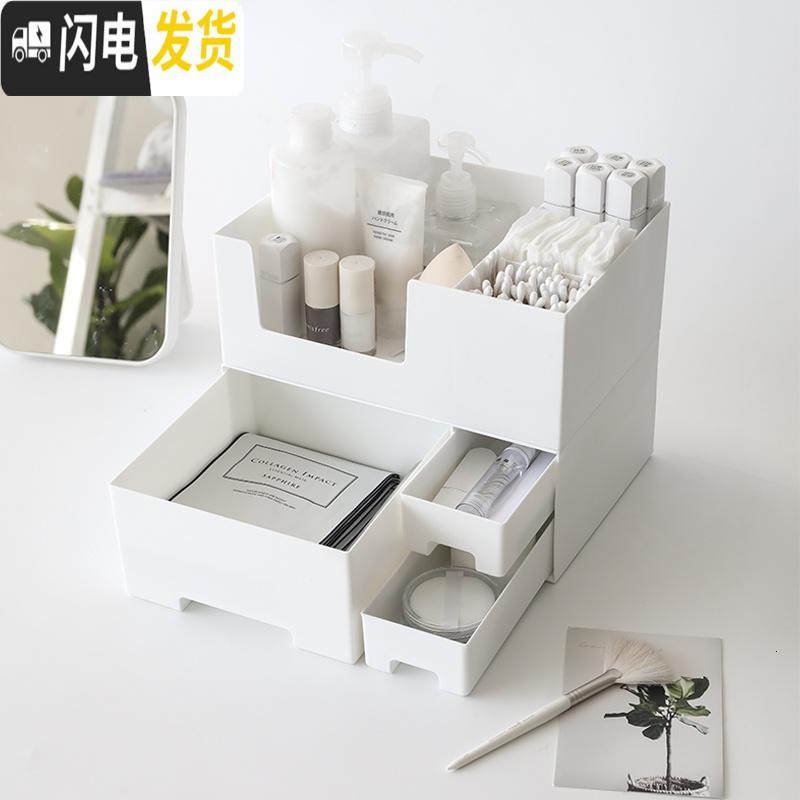 三维工匠抽屉式化妆品收纳盒 宿舍桌面护肤品置物架 简约大容量双层整理盒高清大图