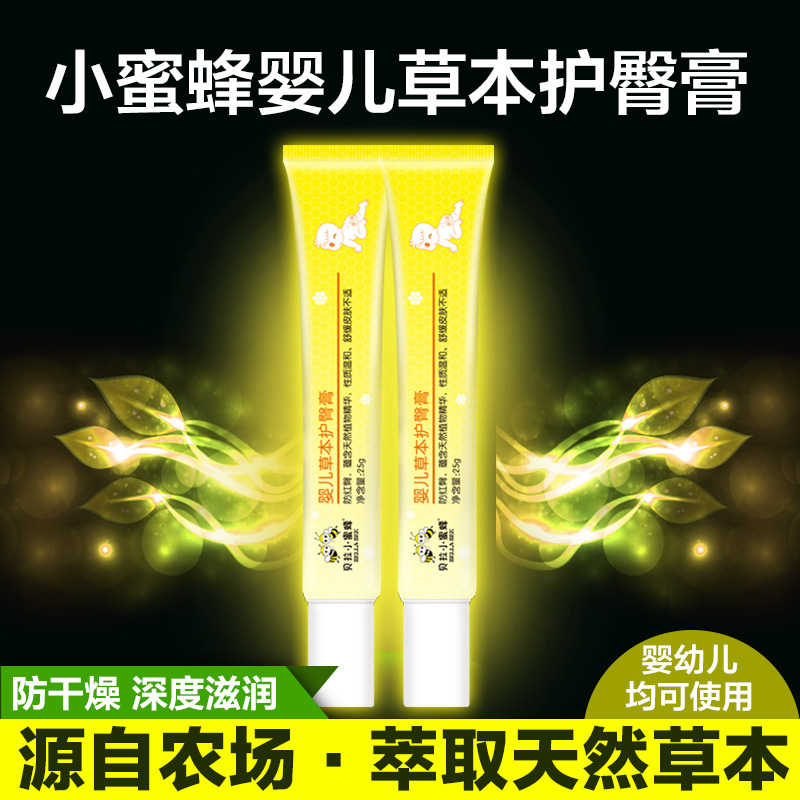 贝拉小蜜蜂(BELLABEE)婴儿草本护臀膏 25g*2