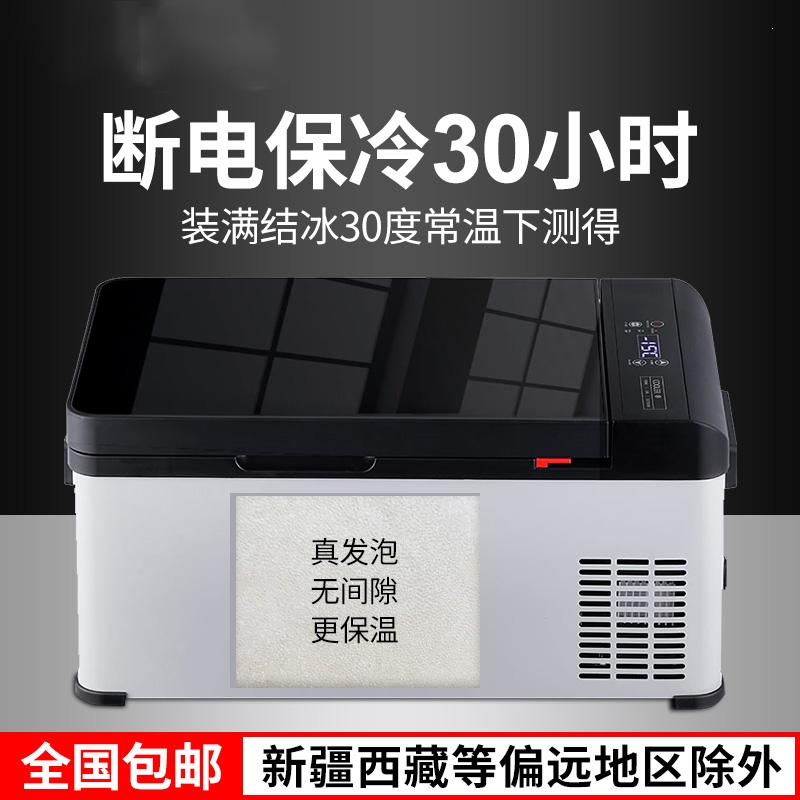 闪电客车载冰箱大货车专用12v24v220v通用车载小冰箱压缩机制冷小型
