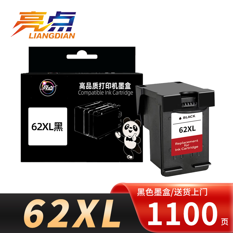 亮点墨盒62XL 黑支高清大图