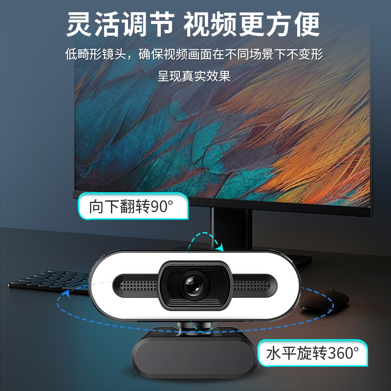 [补贴10%]家用电脑摄像头直播高清摄影头usb外置笔记本台式机视频会议网课高清大图