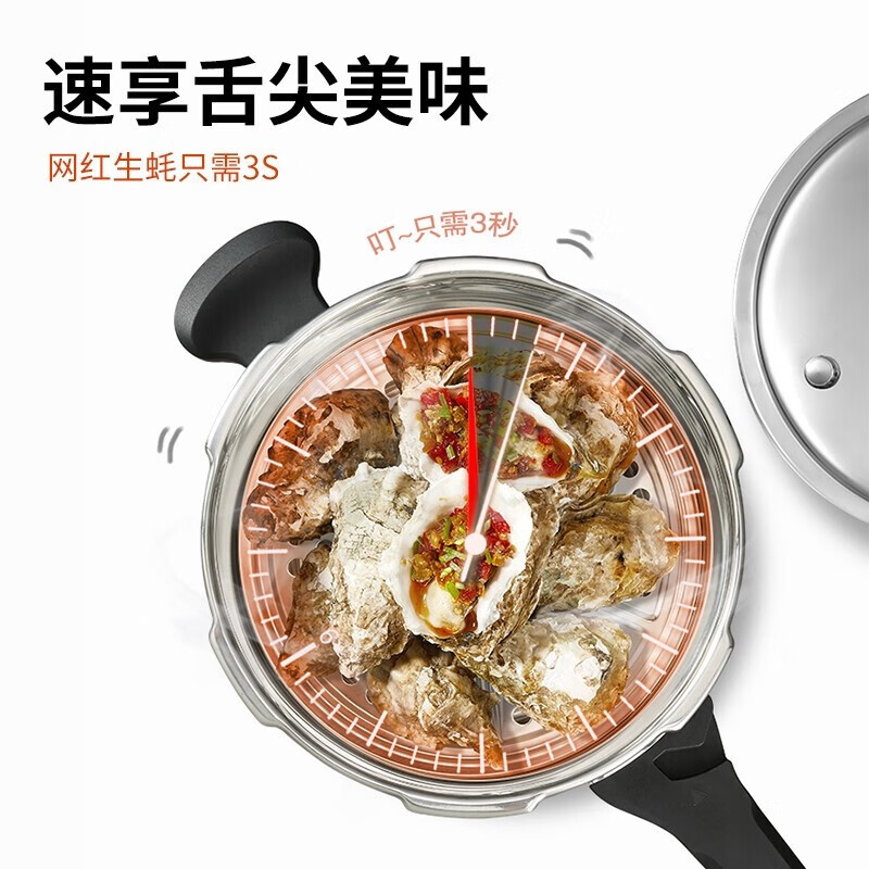 苏泊尔SUPOR银河星304不锈钢压力锅24cm高压锅燃气电磁炉通用 YS24E高清大图