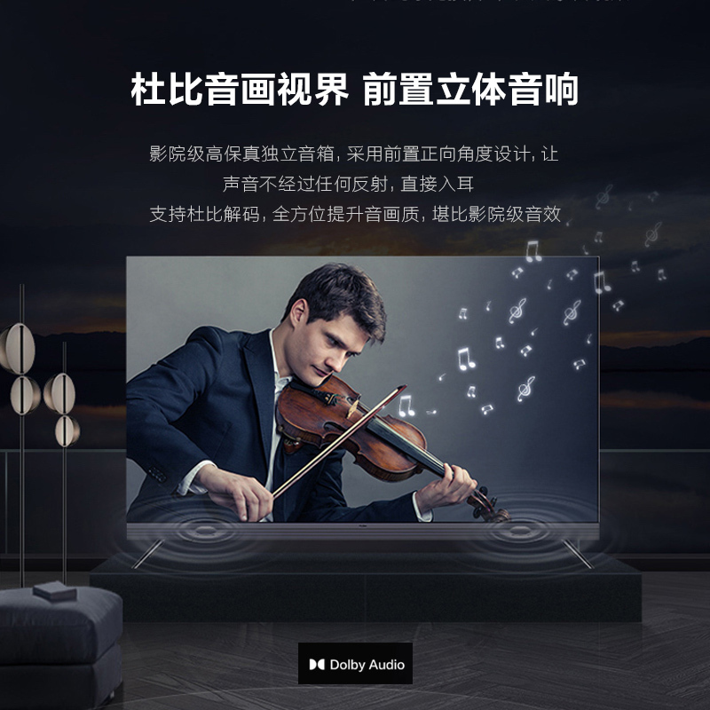 Haier/海尔65R5智慧全面屏电视机65英寸4K高清智能网络平板液晶