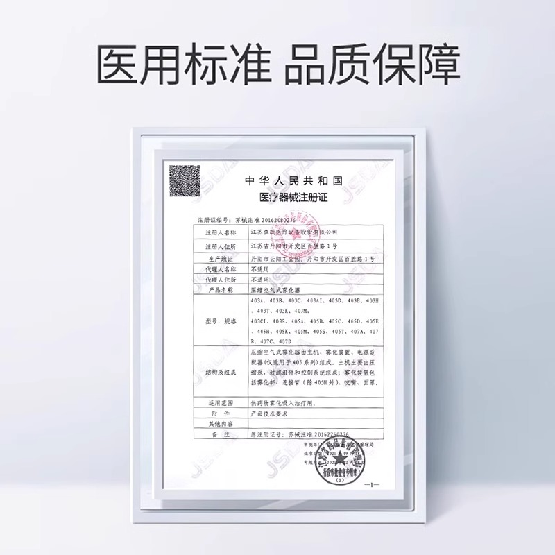 鱼跃雾化器配件装置雾化杯成人儿童面罩连接管雾化机407专用配件高清大图