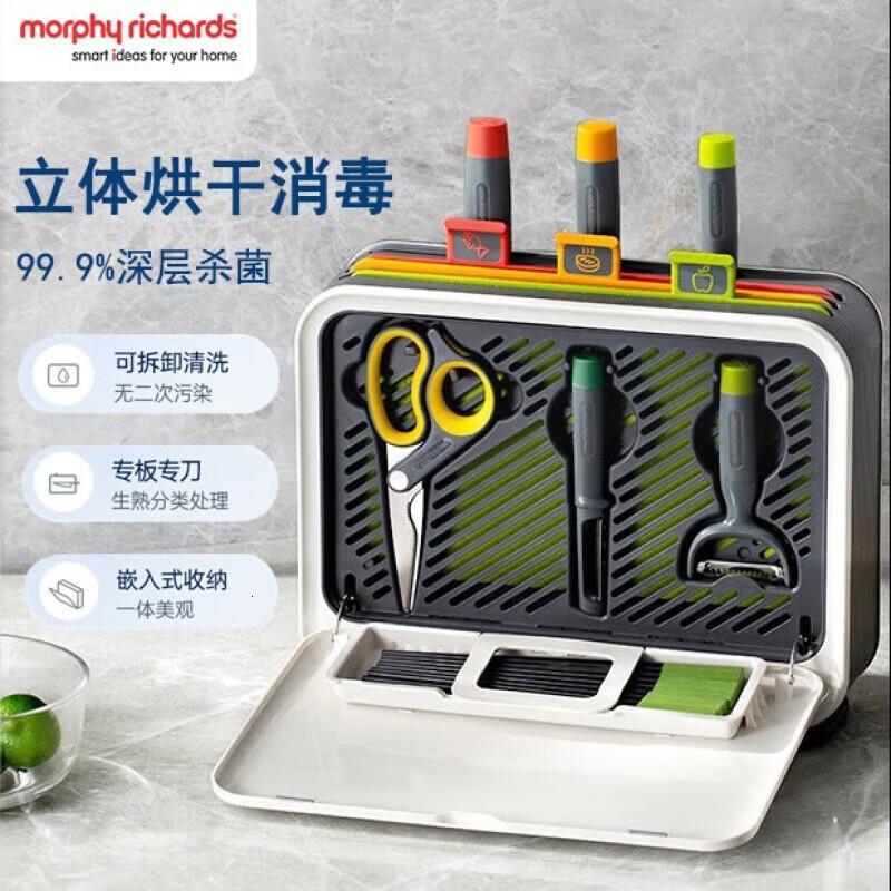 摩飞电器(Morphyrichards)刀具消毒烘干一体机套装[三代]六刀三板+筷桶 MR1002高清大图