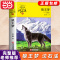 灵犬篇(套装 共4册) [正版]直营狼王梦动物小说大王沈石溪品藏书系完整版浙江少年儿童出版社大王小学生三四五六年级儿童文