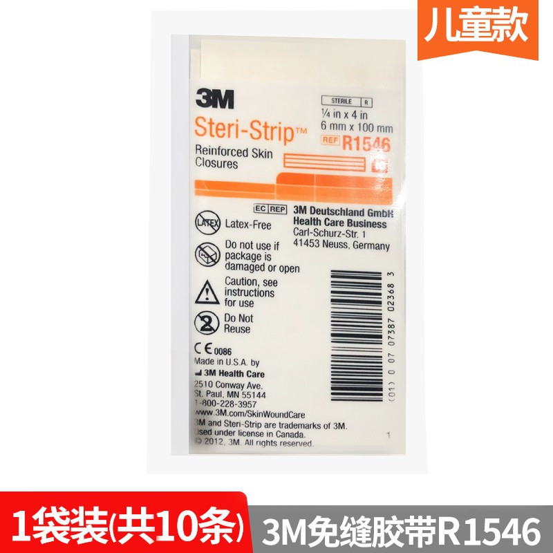 3M医用皮肤伤口免缝胶带剖腹产术后缝合胶布减张贴 1546胶带橘色儿童款/1袋装