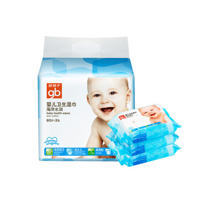 好孩子婴儿湿巾纸海洋水润儿童卫生湿纸巾80片*3包 [无盖特惠装]