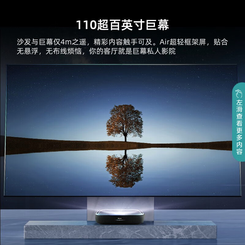 普通电视设备(电视机) 海信/Hisense 110L9F 激光电视黑色 超高清(4k) 110英寸 LED 有线+无线