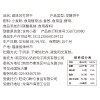 知心奶奶木糖醇香葱咸味苏打饼干无蔗糖梳打整箱无糖精食品糖尿病人高血糖零食孕妇中老年人休闲小吃代餐