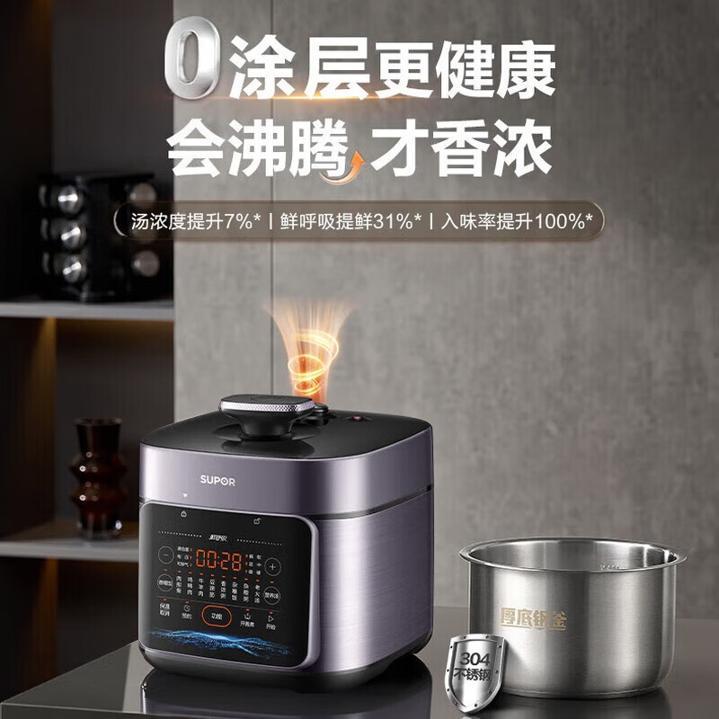 苏泊尔(SUPOR)陶晶钢釜电压力锅SY-50FC23高清大图