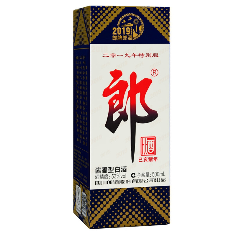 [郎酒旗舰店]郎酒 53度酱香型白酒 郎牌郎酒己亥猪年特别版纪念酒 2019年份老酒 500ml*2双瓶装